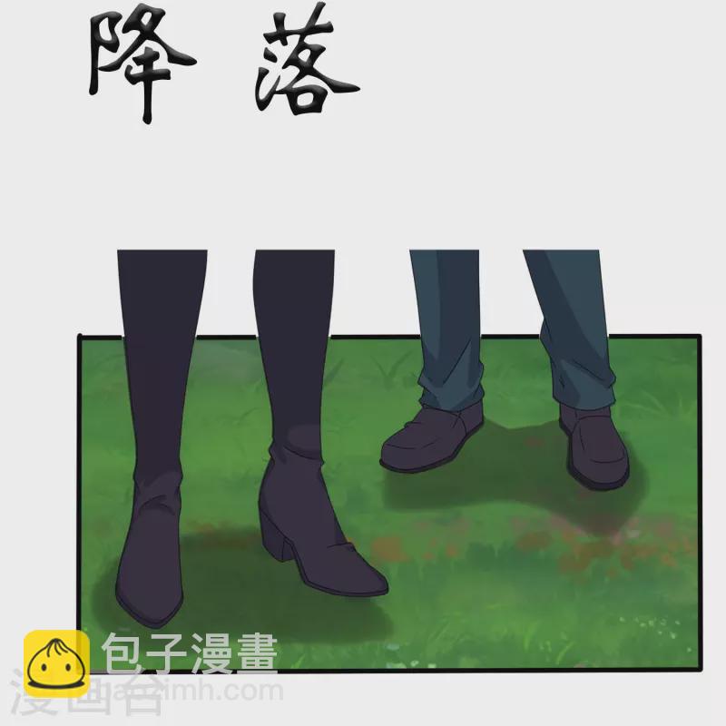 🍟萬古神王 第346话 封印合道花 第36页