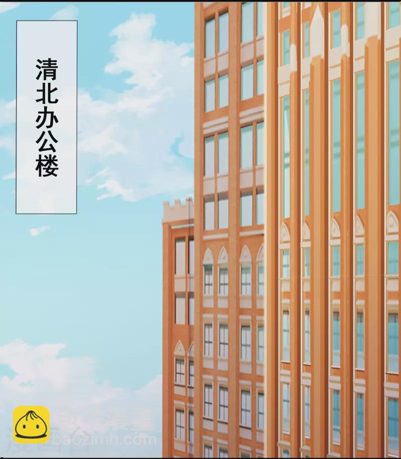 🍟萬古神王 第348话 汇报 第10页