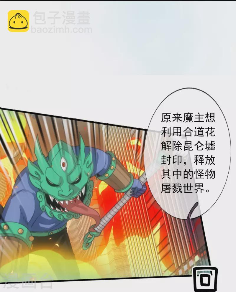🍟萬古神王 第348话 汇报 第17页