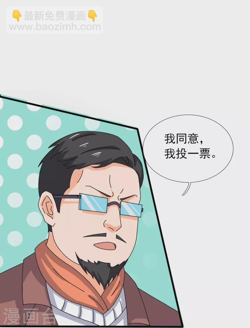 🍟萬古神王 第348话 汇报 第23页