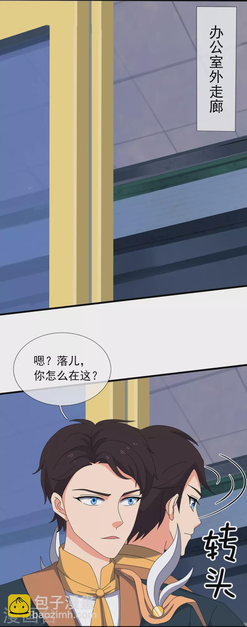 🍟萬古神王 第348话 汇报 第25页