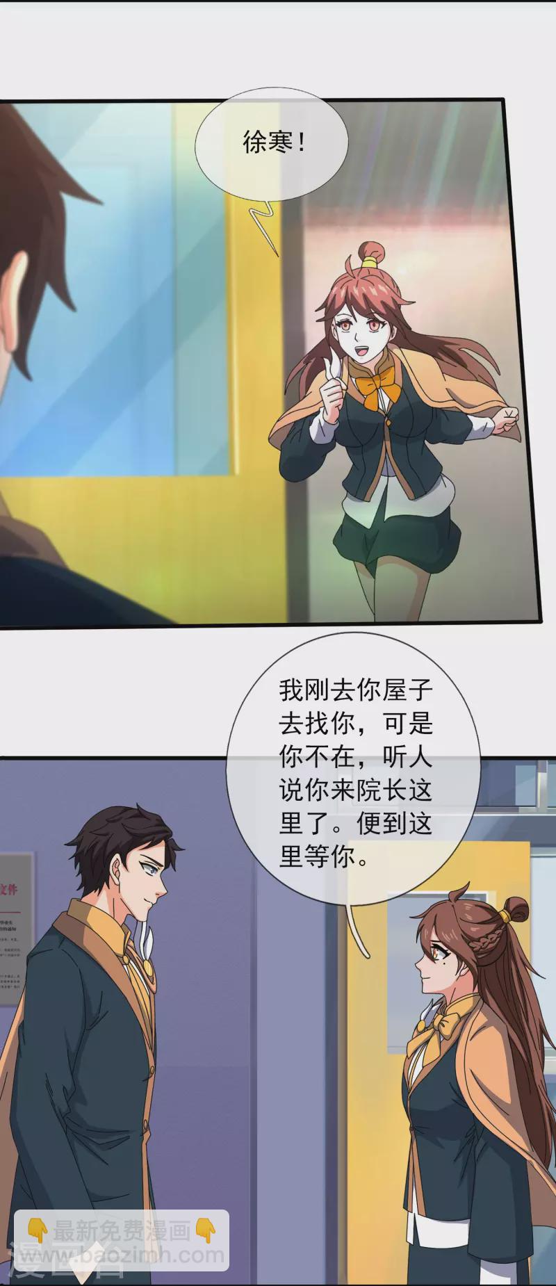 🍟萬古神王 第348话 汇报 第26页