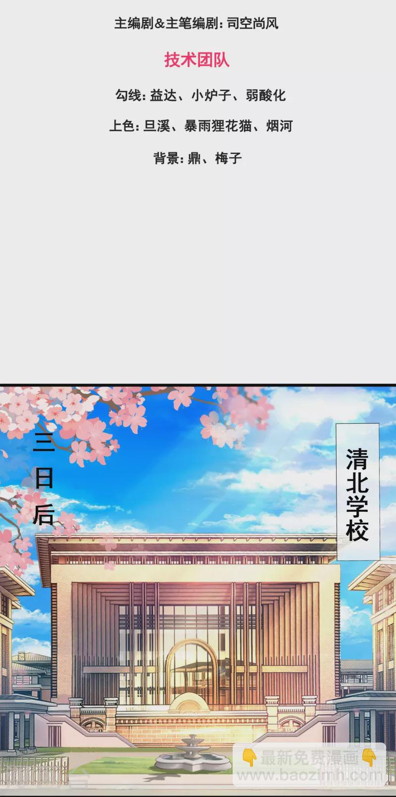🍟萬古神王 第348话 汇报 第3页