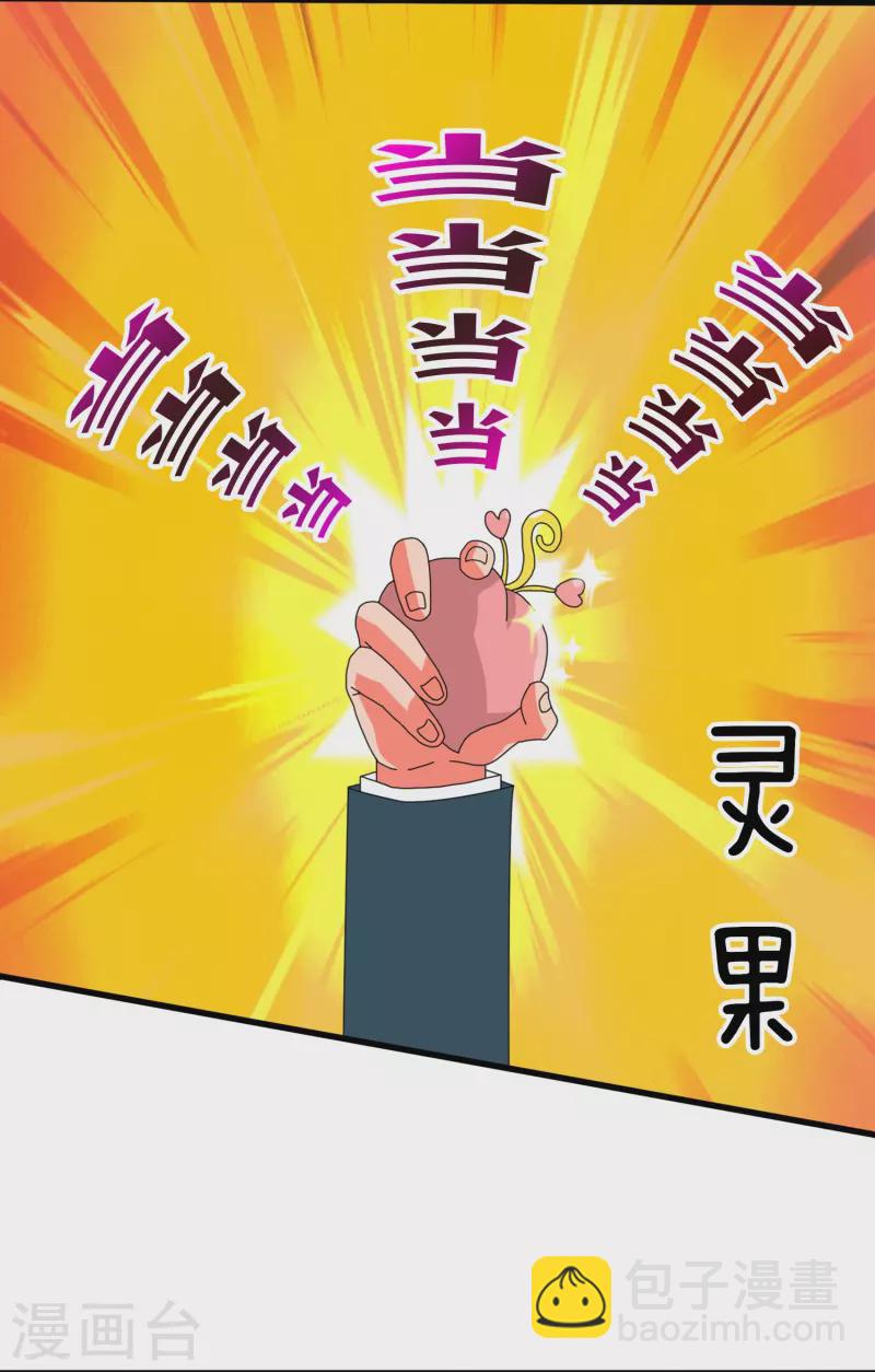 🍟萬古神王 第348话 汇报 第7页