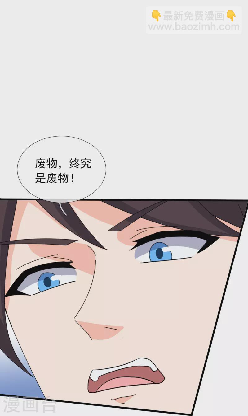 🍟萬古神王 第350话 大闯姜家 第20页
