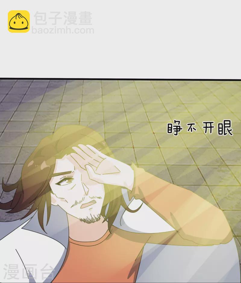 🍟萬古神王 第352话 救母 第11页