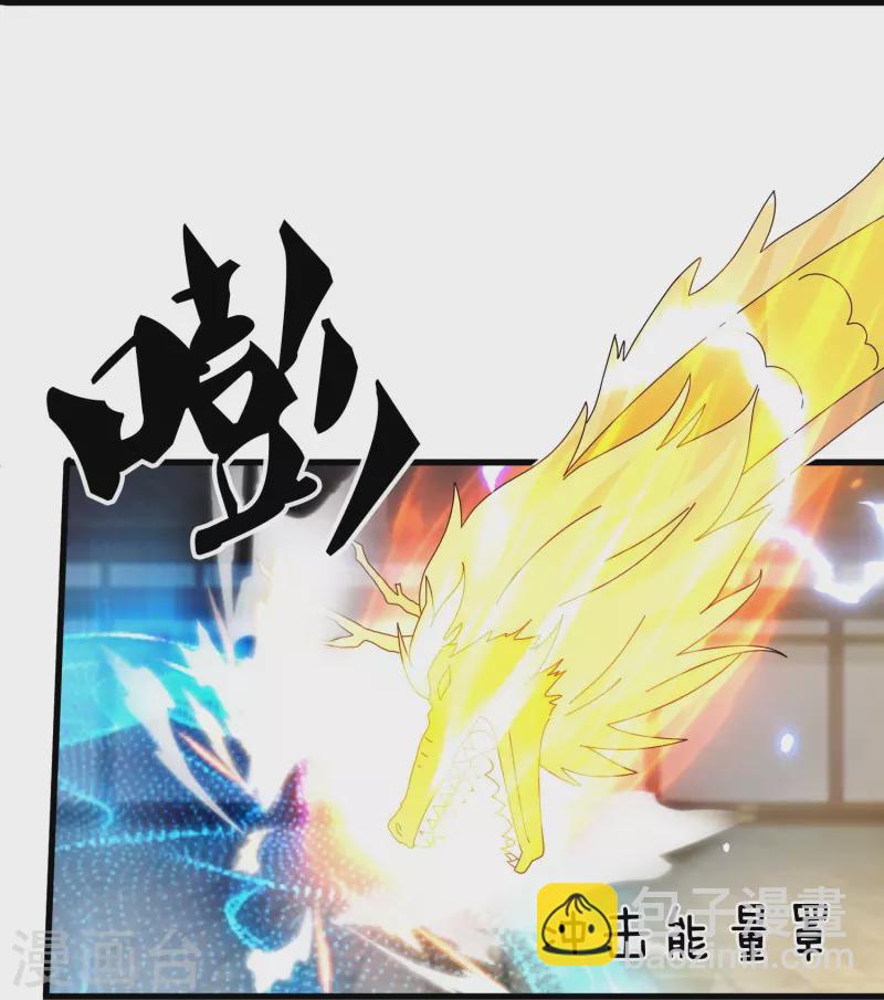 🍟萬古神王 第352话 救母 第12页