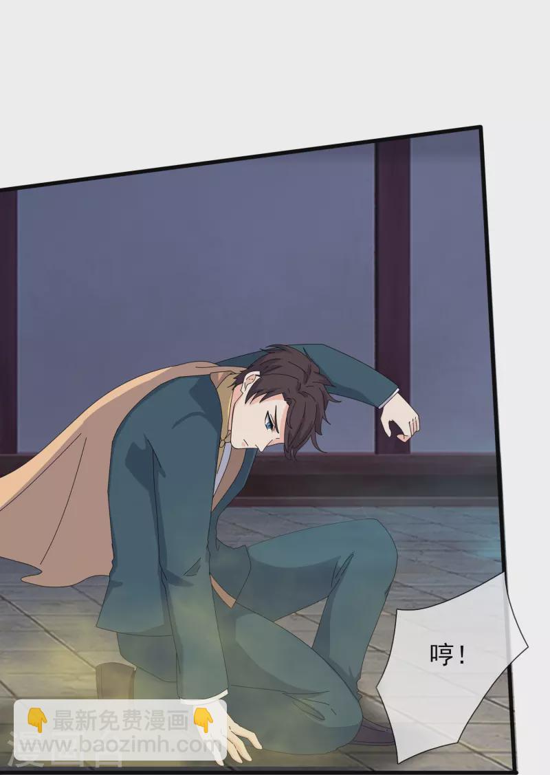 🍟萬古神王 第352话 救母 第23页