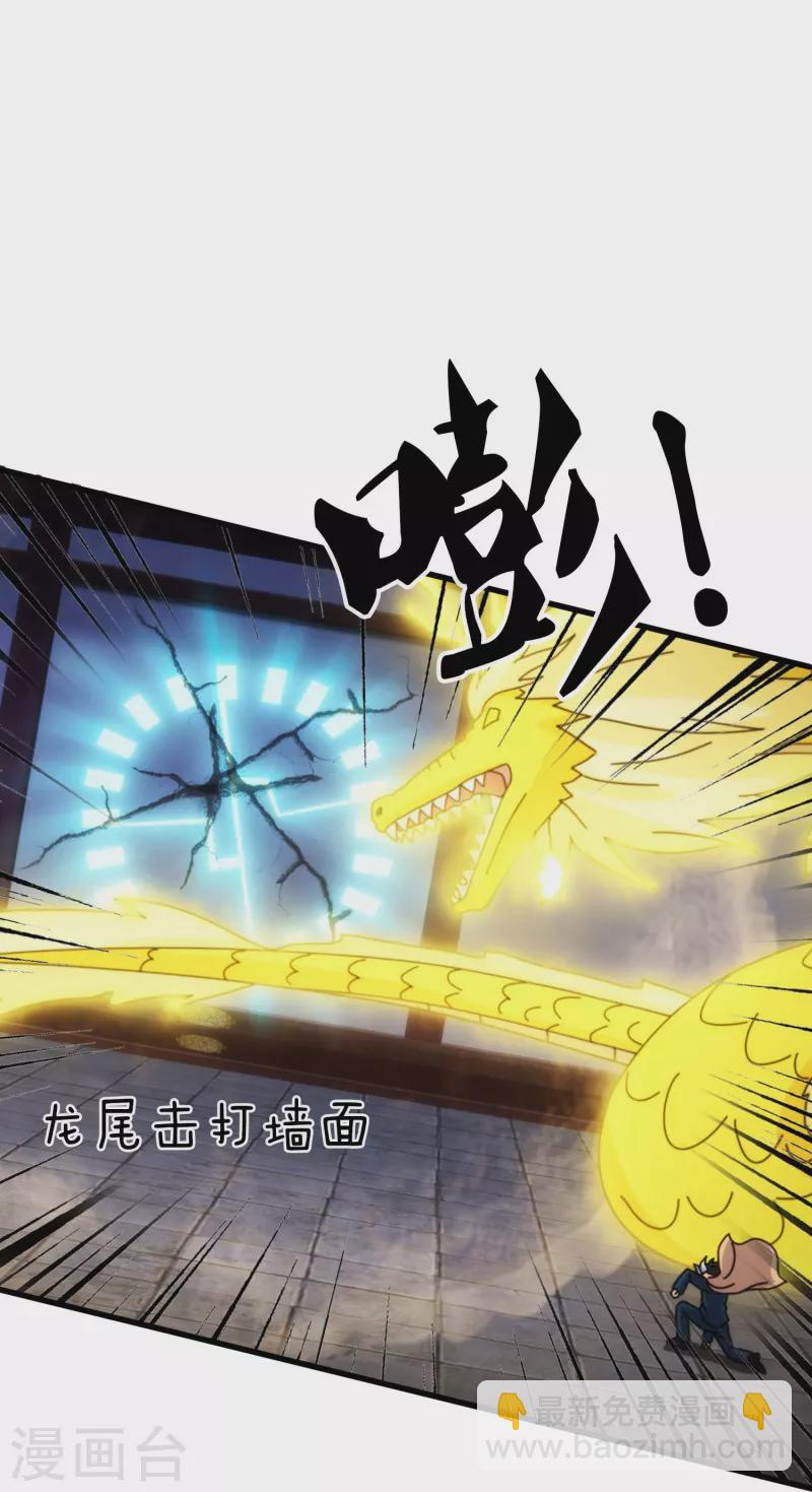 🍟萬古神王 第352话 救母 第24页