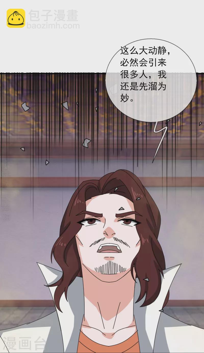 🍟萬古神王 第352话 救母 第25页