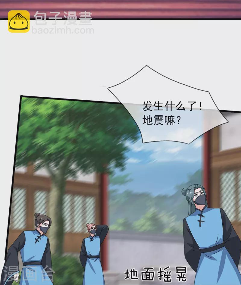 🍟萬古神王 第352话 救母 第27页