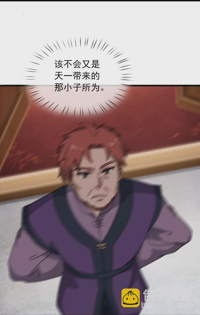 🍟萬古神王 第352话 救母 第28页