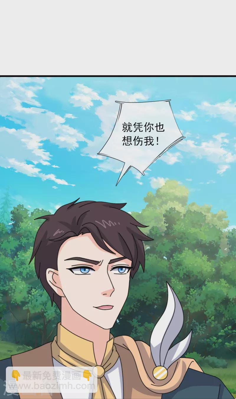 🍟萬古神王 第354话 仙临 第10页