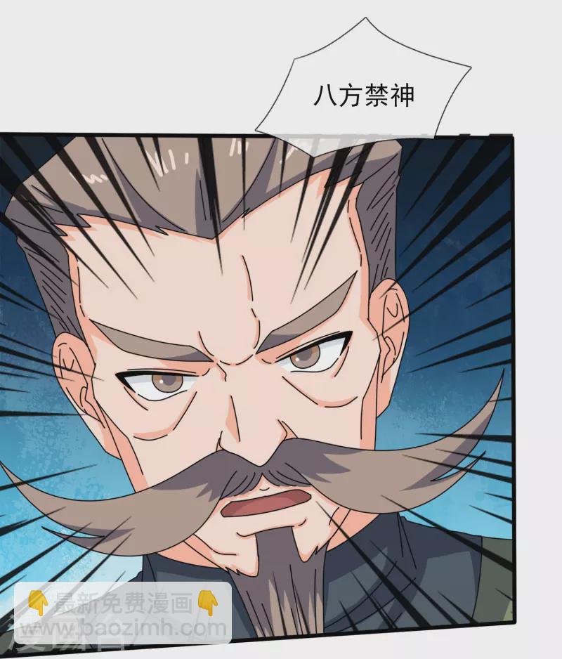 🍟萬古神王 第354话 仙临 第12页