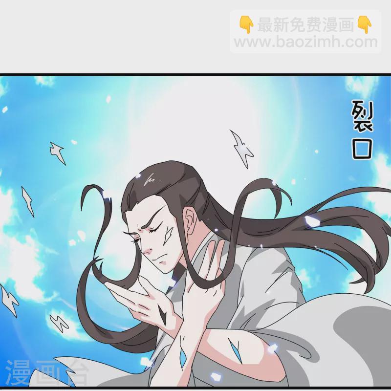 🍟萬古神王 第354话 仙临 第22页