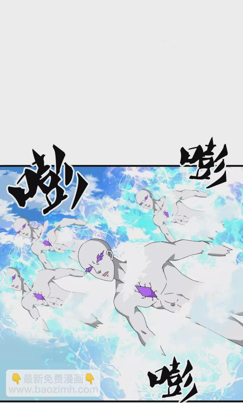 🍟萬古神王 第354话 仙临 第9页
