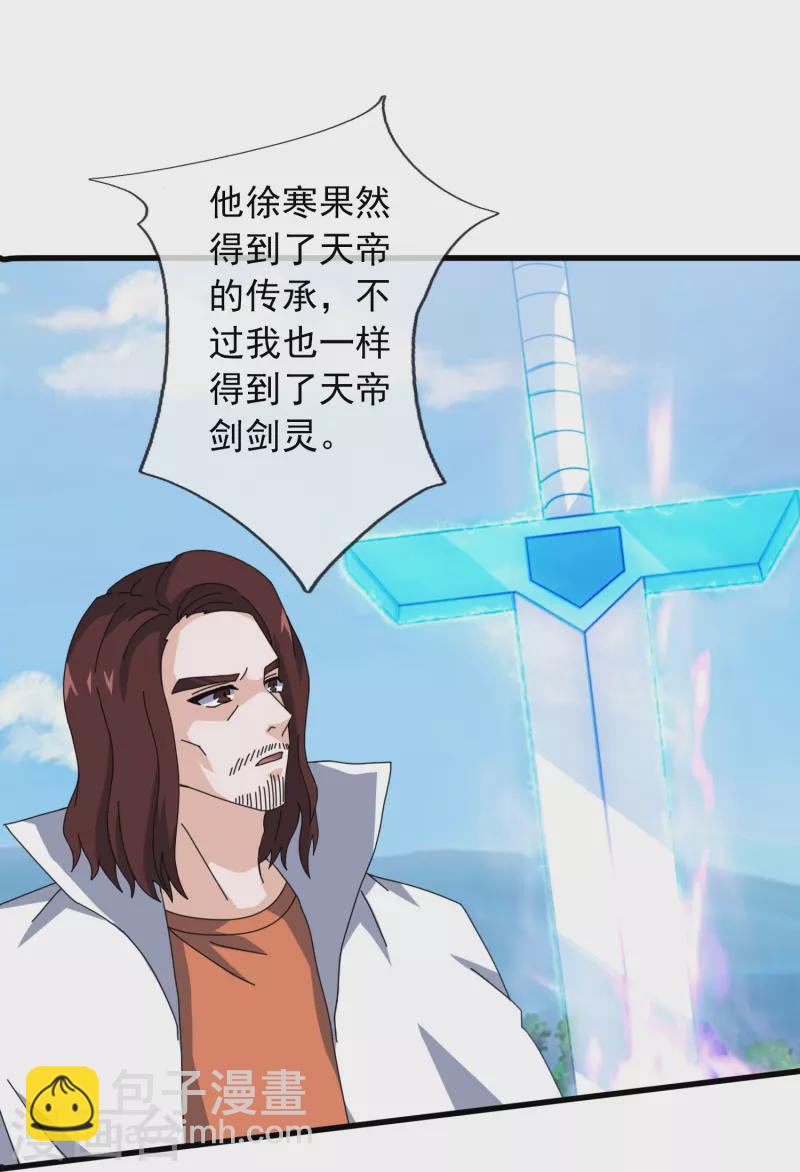 🍟萬古神王 第356话 神秘人 第13页