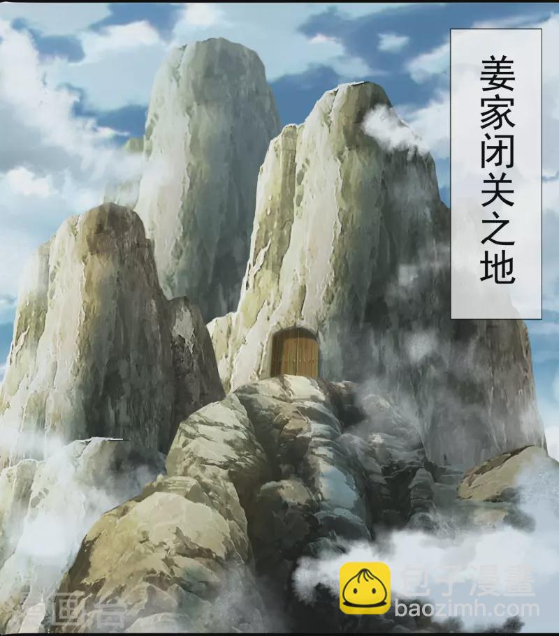 🍟萬古神王 第356话 神秘人 第16页