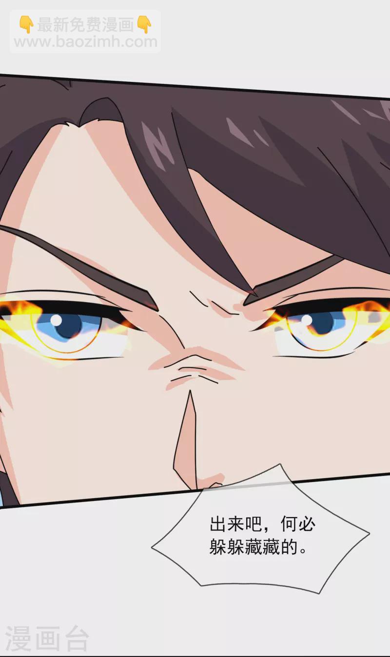 🍟萬古神王 第356话 神秘人 第21页