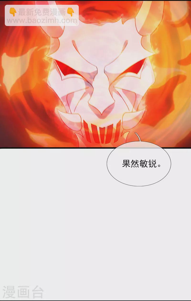🍟萬古神王 第356话 神秘人 第22页