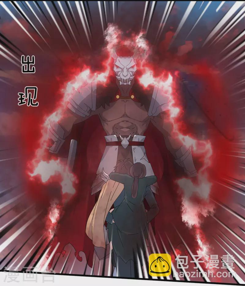 🍟萬古神王 第356话 神秘人 第23页