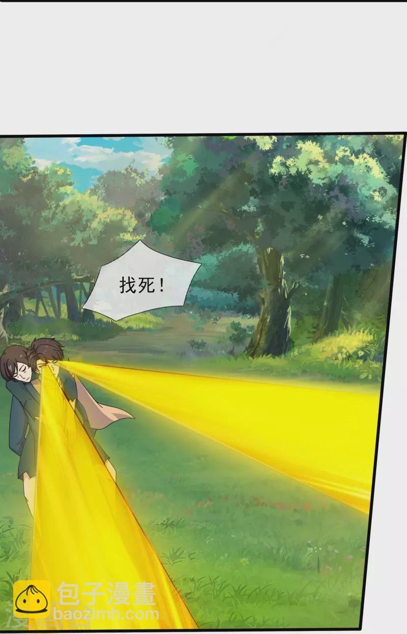 🍟萬古神王 第356话 神秘人 第26页