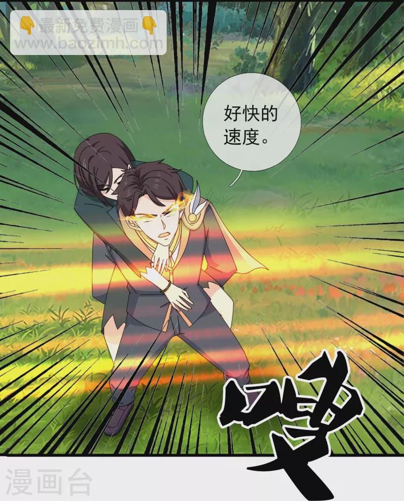 🍟萬古神王 第356话 神秘人 第28页