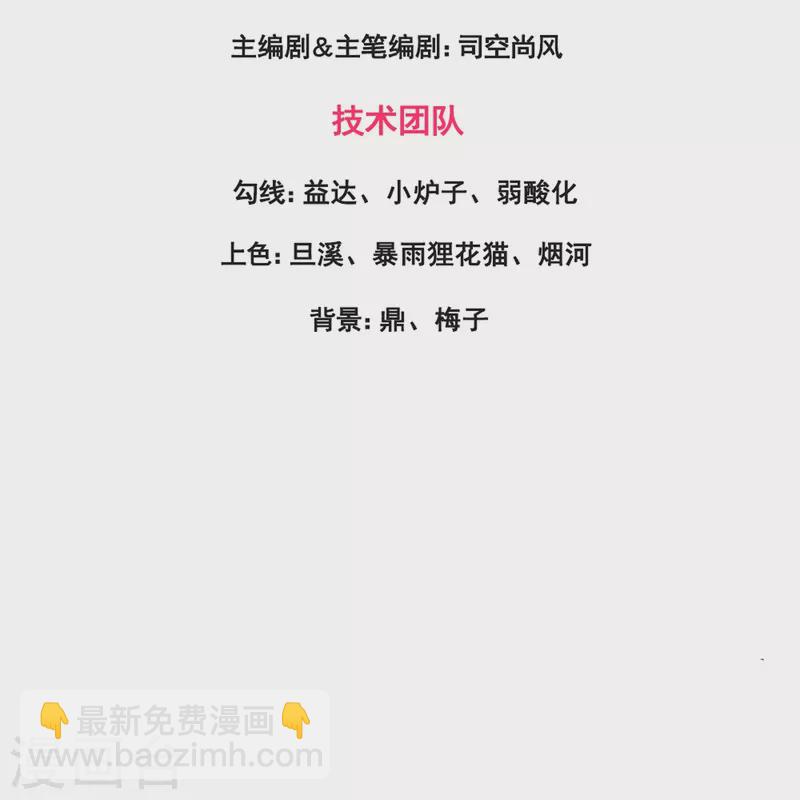 🍟萬古神王 第356话 神秘人 第3页