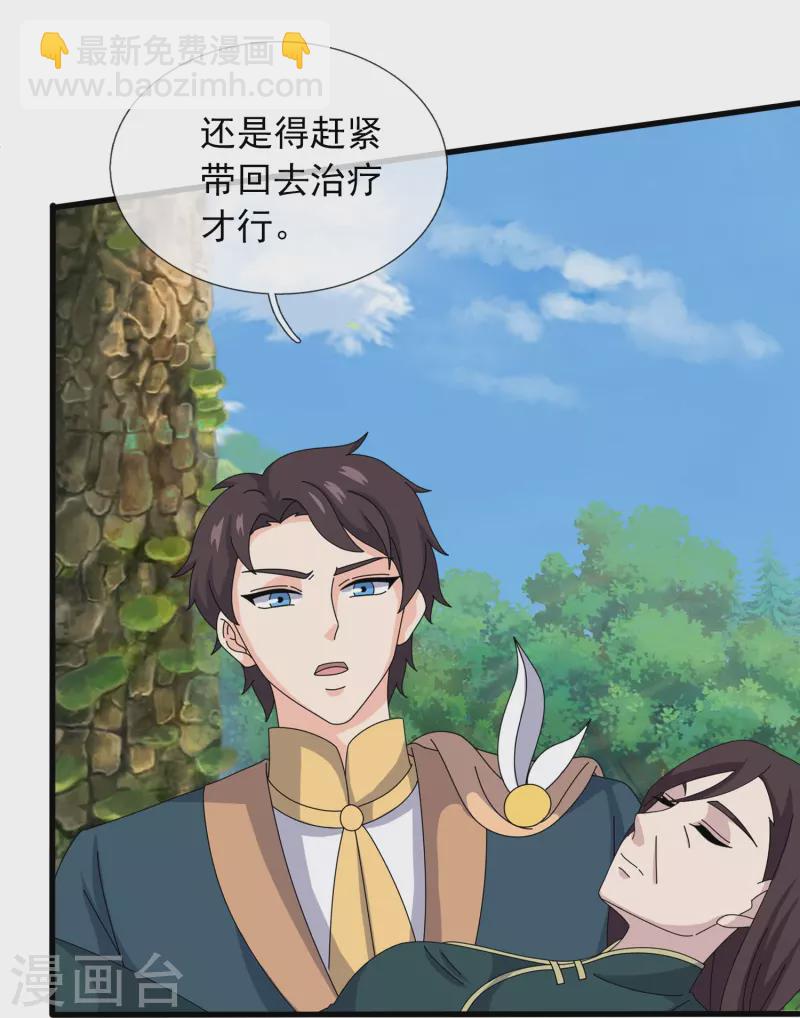 🍟萬古神王 第356话 神秘人 第4页