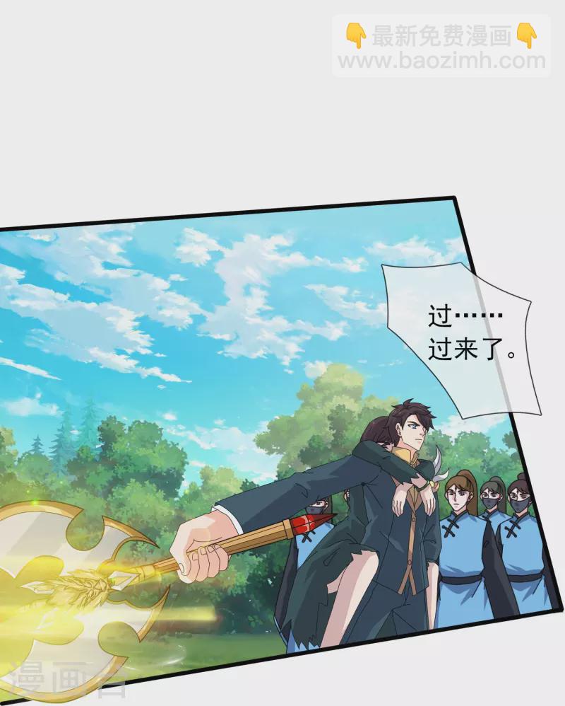 🍟萬古神王 第356话 神秘人 第5页