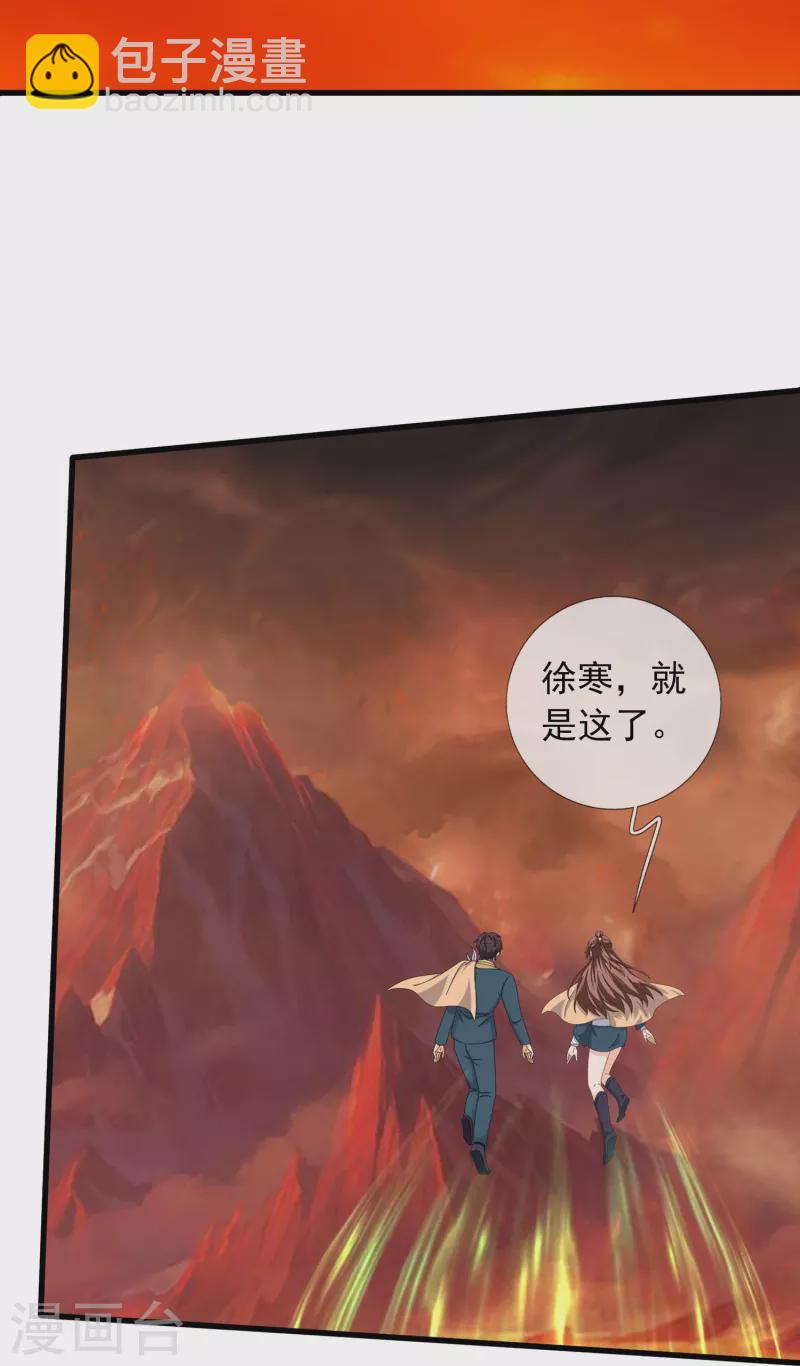 🍟萬古神王 第360话 进熔火神谷 第16页