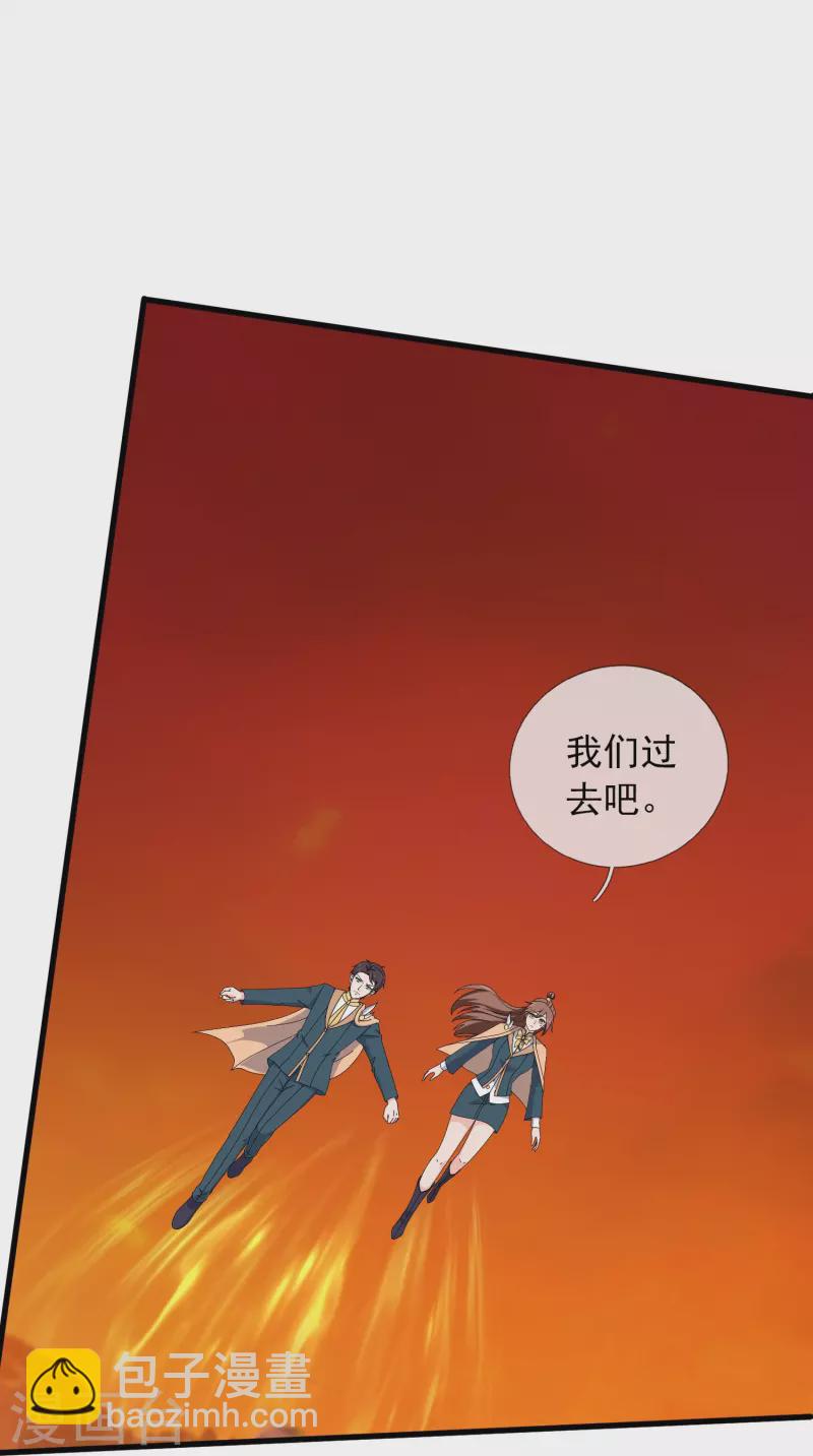 🍟萬古神王 第360话 进熔火神谷 第18页
