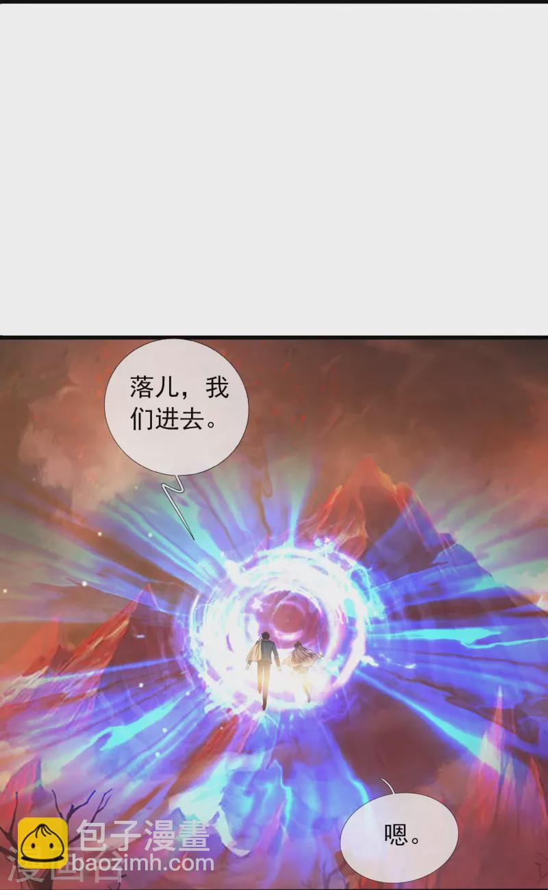 🍟萬古神王 第360话 进熔火神谷 第22页