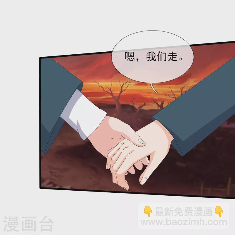 🍟萬古神王 第360话 进熔火神谷 第25页