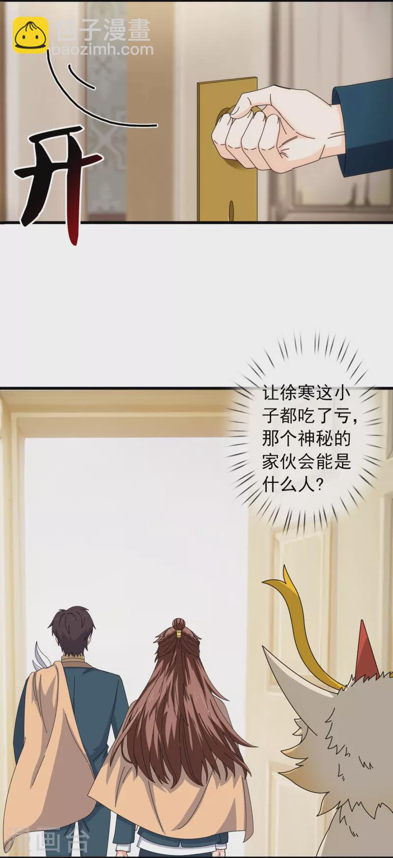 🍟萬古神王 第360话 进熔火神谷 第8页