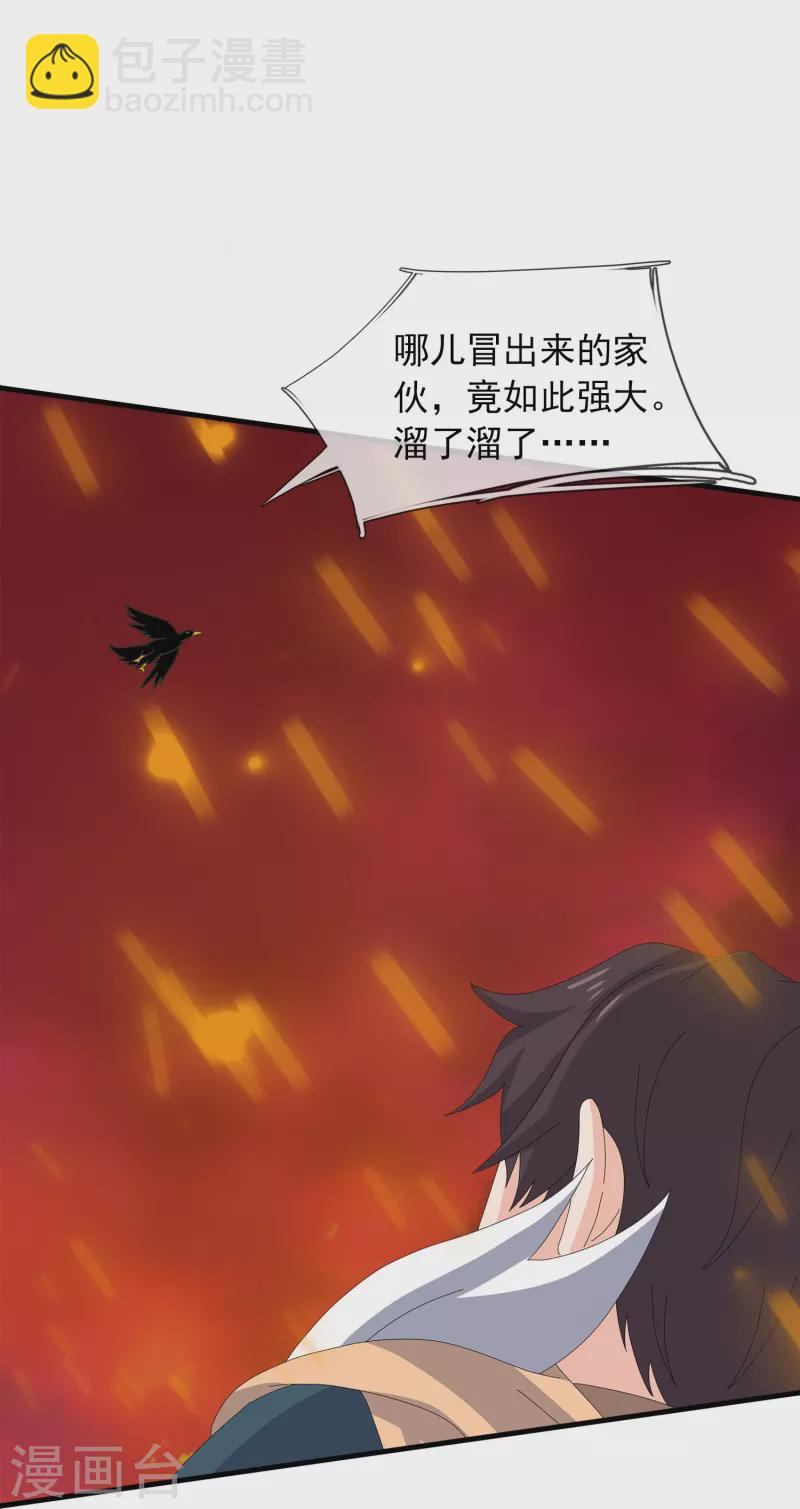 🍟萬古神王 第362话 换回母亲 第11页