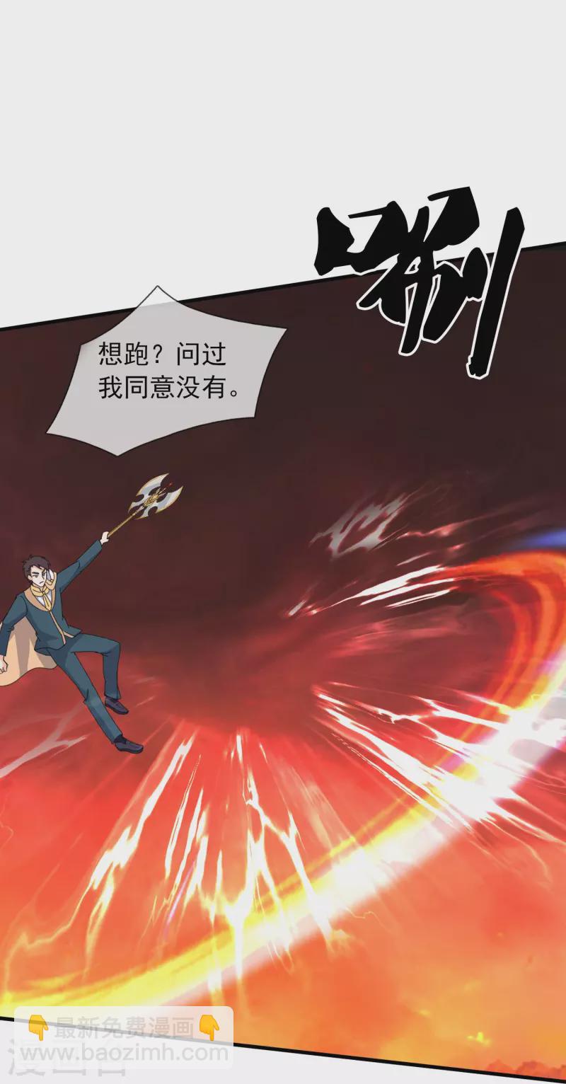 🍟萬古神王 第362话 换回母亲 第12页