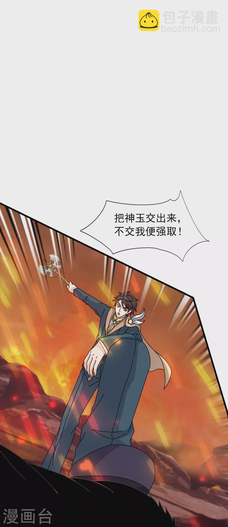 🍟萬古神王 第362话 换回母亲 第15页