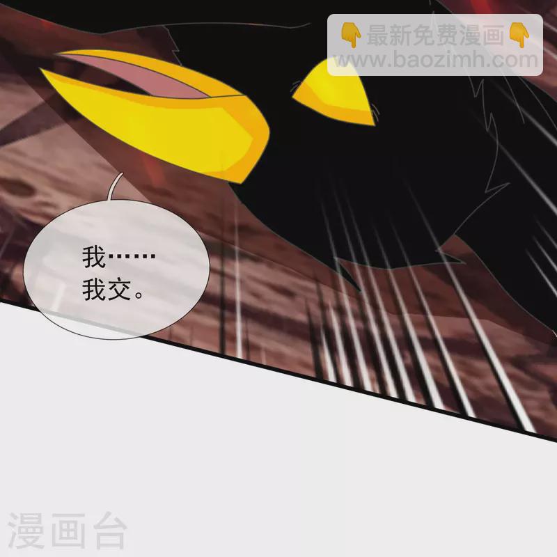 🍟萬古神王 第362话 换回母亲 第16页