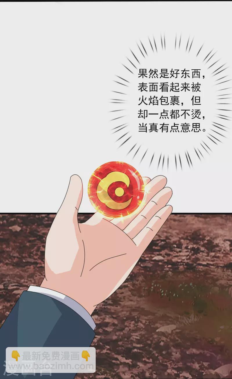 🍟萬古神王 第362话 换回母亲 第18页