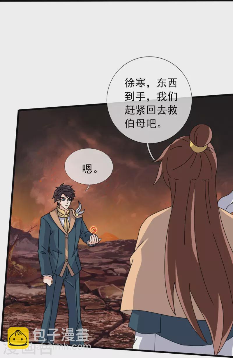 🍟萬古神王 第362话 换回母亲 第19页