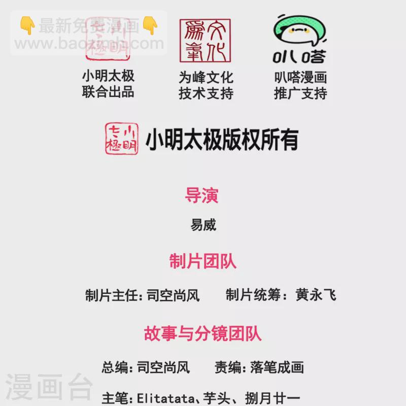 🍟萬古神王 第362话 换回母亲 第2页