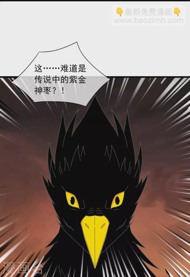 🍟萬古神王 第362话 换回母亲 第21页