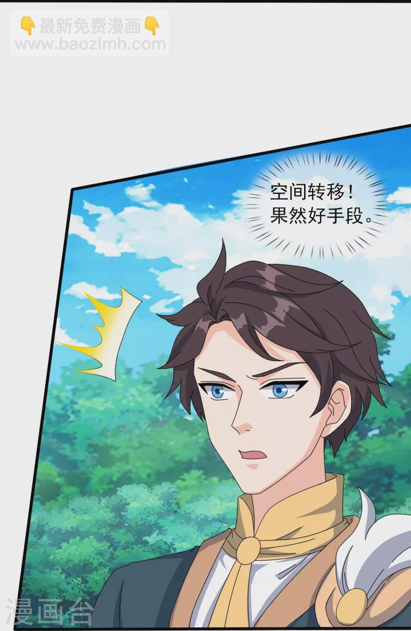 🍟萬古神王 第362话 换回母亲 第26页