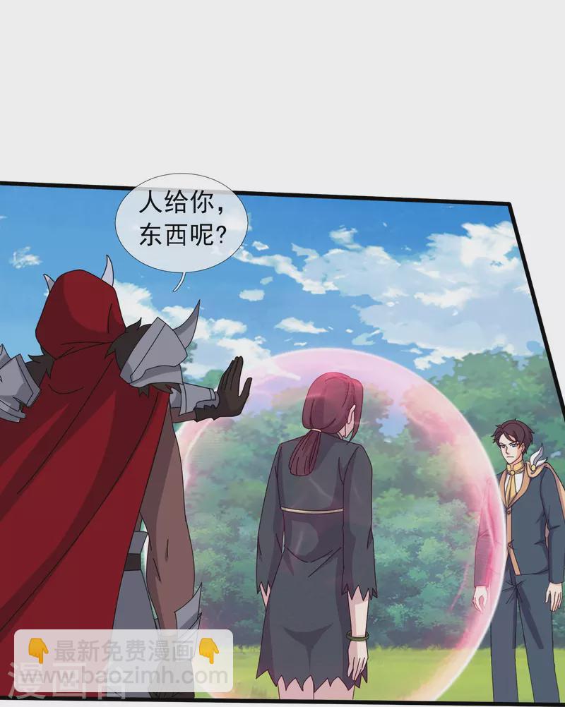 🍟萬古神王 第362话 换回母亲 第27页