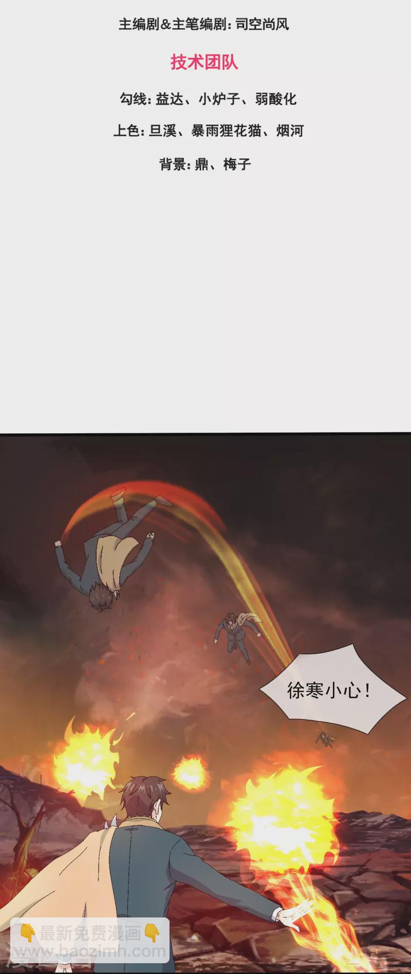 🍟萬古神王 第362话 换回母亲 第3页