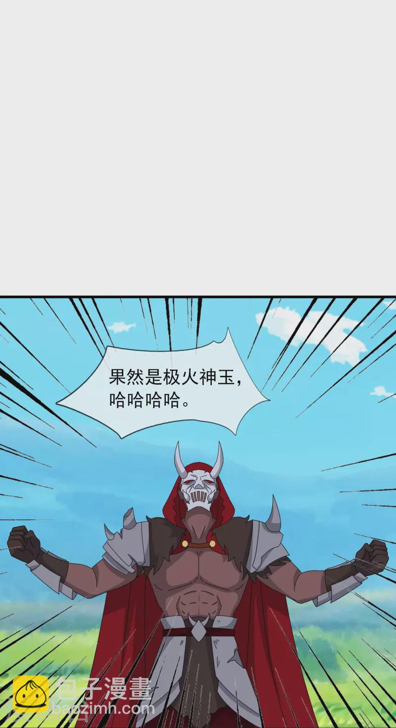 🍟萬古神王 第362话 换回母亲 第30页