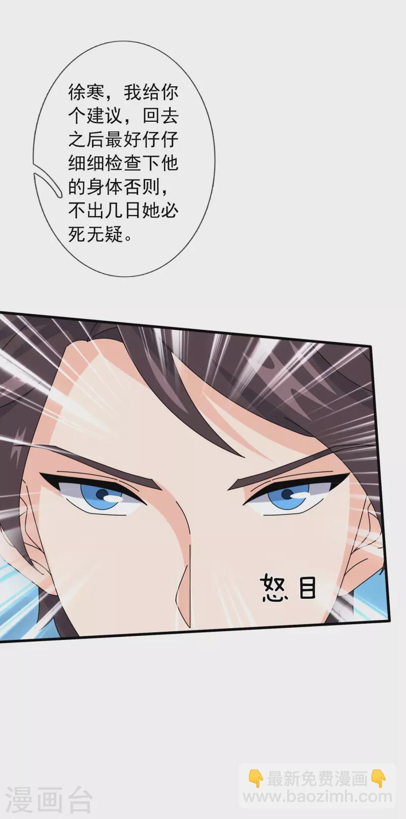 🍟萬古神王 第362话 换回母亲 第32页