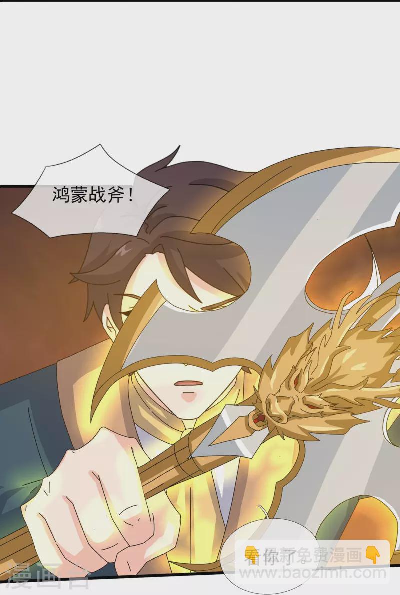🍟萬古神王 第362话 换回母亲 第4页
