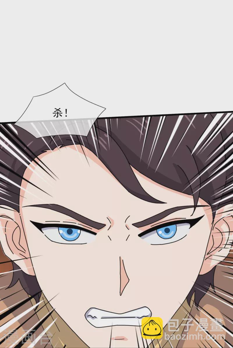 🍟萬古神王 第362话 换回母亲 第8页